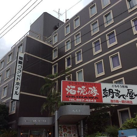 Naha Grand Hotel Extérieur photo